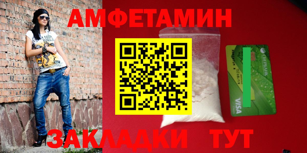 Amphetamine 97%  АМФЕТАМИН  Губаха  Вход с VPN 