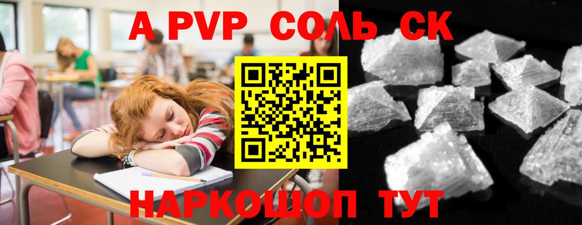 Alfa_PVP Crystall  Вход с VPN  где продают наркотики  APVP  A PVP СК КРИС  Губаха 