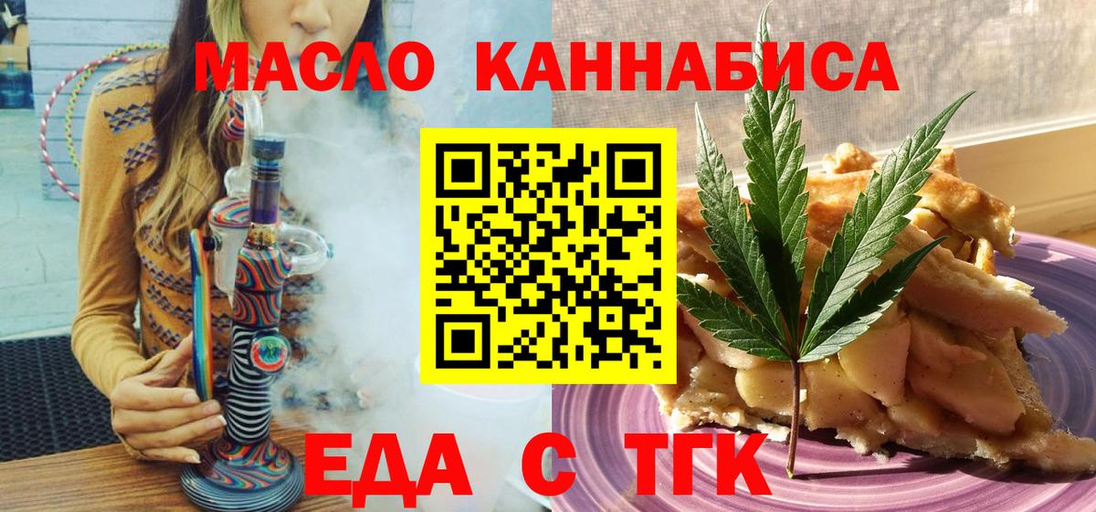 Cannafood конопля  Вход с VPN  Губаха 