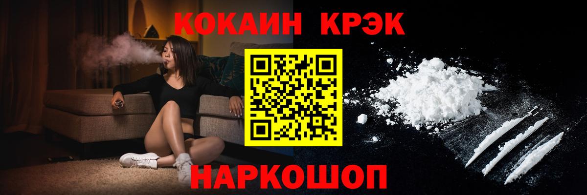 магазин продажи   COCAIN  Губаха  Вход с VPN  КОКАИН Перу  Cocaine Fish Scale 