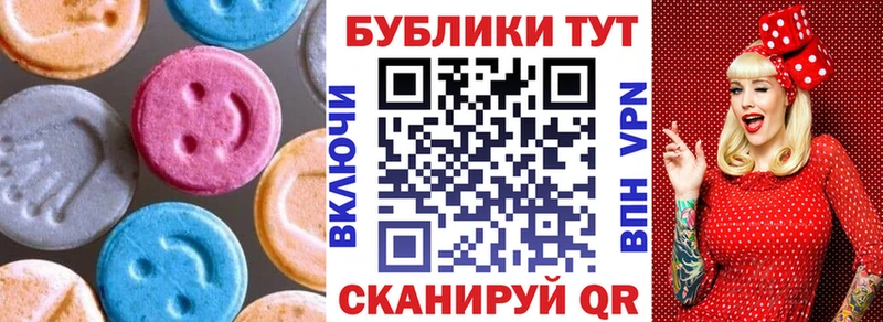 Ecstasy круглые  Губаха 