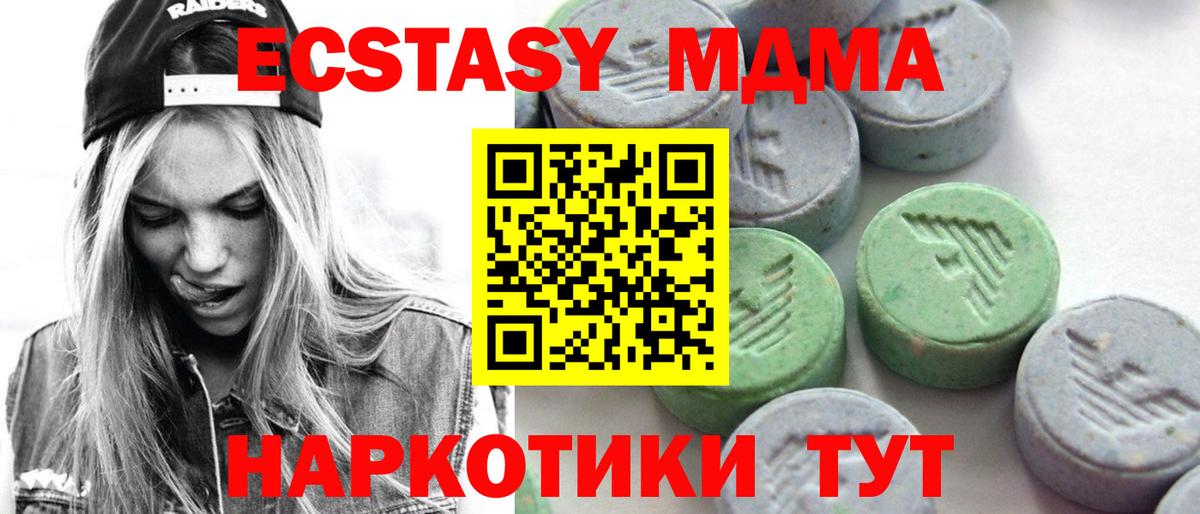 Ecstasy 300 mg  Вход с VPN  ЭКСТАЗИ  магазин    Губаха 