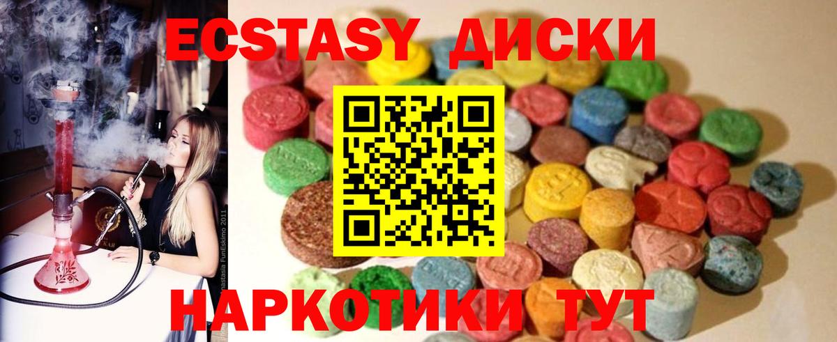 Ecstasy 300 mg Губаха