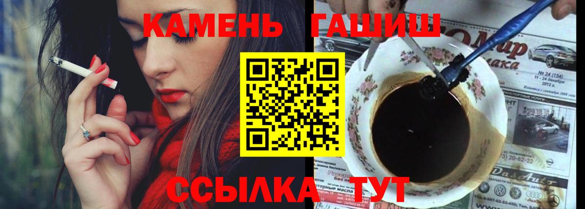 ГАШИШ убойный  ГАШ hashish  Вход с VPN  Губаха 