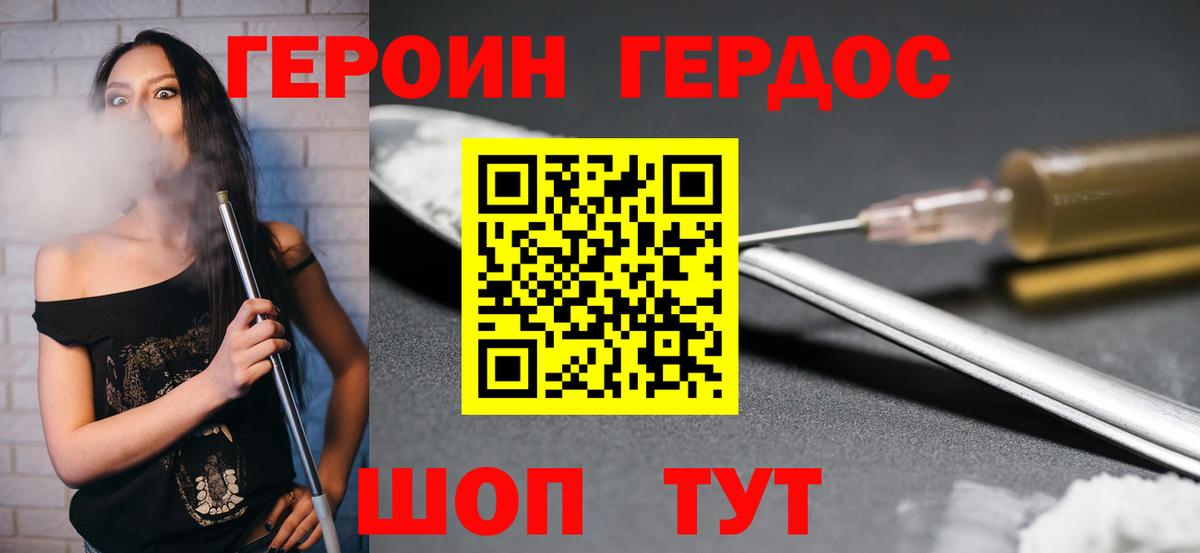 ГЕРОИН гречка Губаха