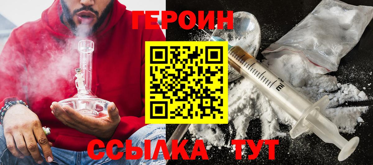 ГЕРОИН гречка  Вход с VPN  Губаха 