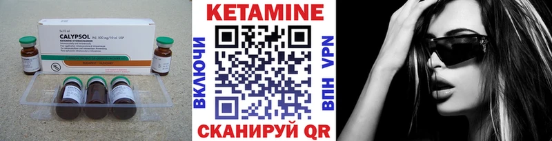 КЕТАМИН VHQ Губаха
