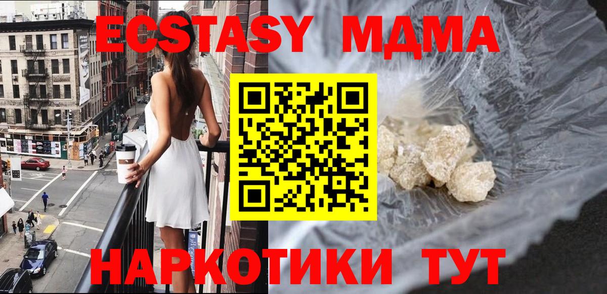 Губаха  MDMA кристаллы  Вход с VPN  MDMA  МДМА молли 