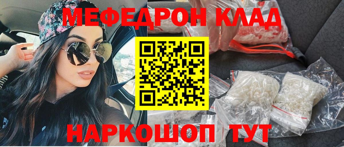 МЯУ-МЯУ 4 MMC  Мефедрон  Мефедрон мяу мяу  Губаха  Вход с VPN  Мефедрон 