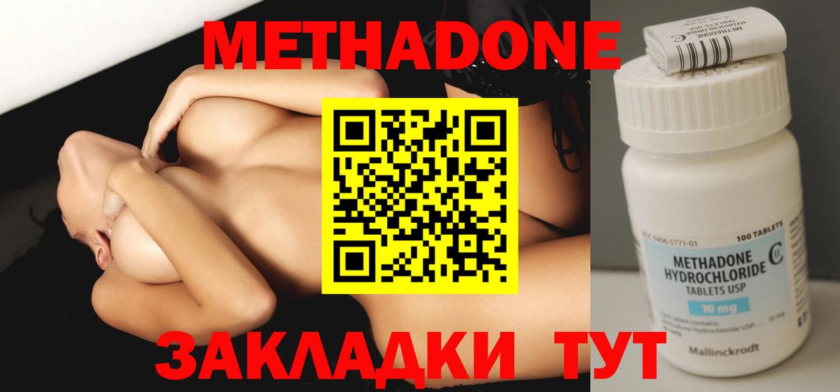 Метадон белоснежный Губаха