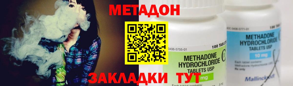 Метадон мёд  Вход с VPN  Губаха 
