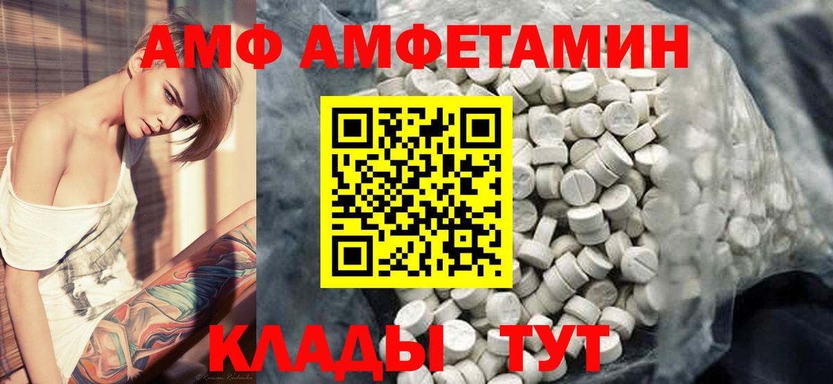Губаха  Первитин винт  Вход с VPN 