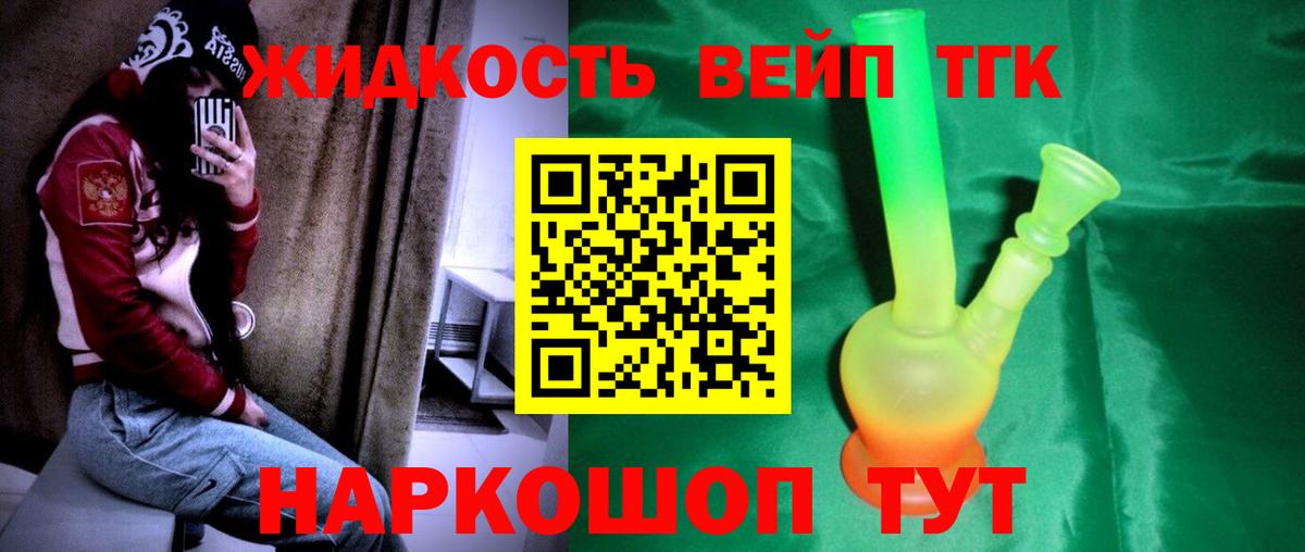 Губаха  ТГК жижа  Вход с VPN  Дистиллят ТГК жижа 