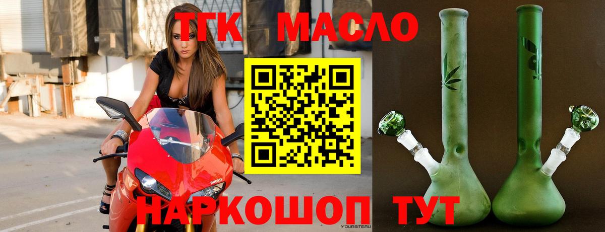 ТГК концентрат Губаха